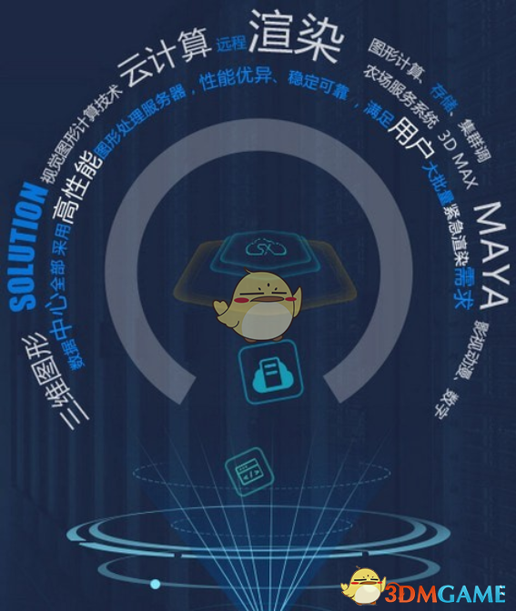 速渲客户端v5.3.7.0