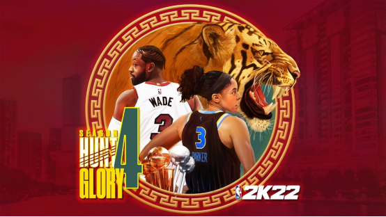 《NBA 2K22》第四季开启 | 2K22球场报告