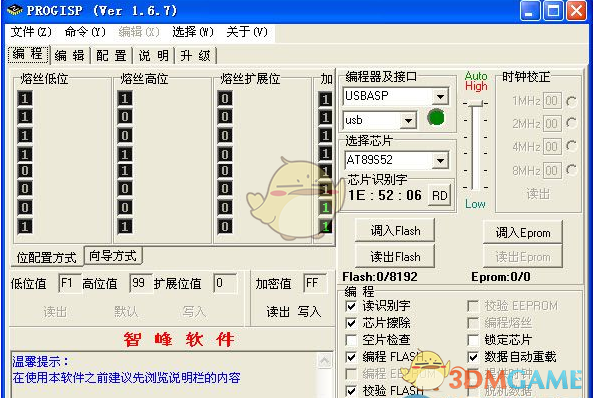 AVR USBISP下载器(PROGISP) 2.0