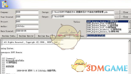 CodeBuilder(代码生成器) 2.0.0.4