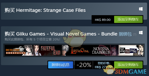 《Hermitage: Strange Case Files》游戏售价一览