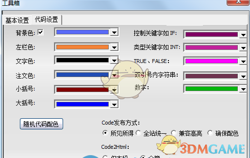 C语言代码助手 1.0