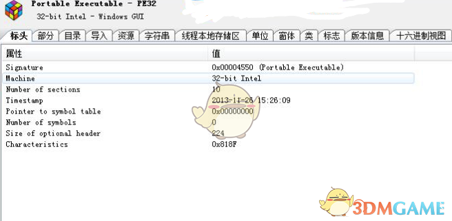 exe查看器(MiTeC EXE Explorer) 1.4.8.0
