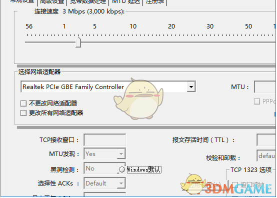 网络优化软件(TCP Optimizer) 4.0.76