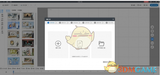 万彩图影大师 v3.1.5