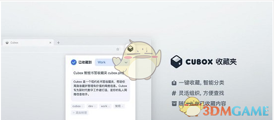 Cubox收藏夹 v6.0.2