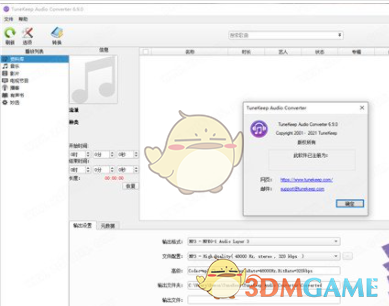 TuneKeep Audio Converter v6.9.0