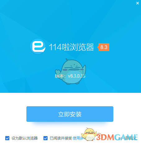 114啦浏览器v8.3.0.35