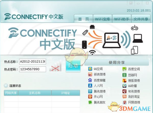 Connectifyv2013.01.25.001