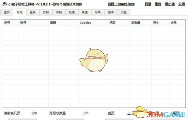 小猴子贴吧工具箱v4.6.0.0