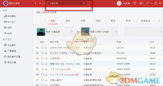 思约云音乐 v1.1.53
