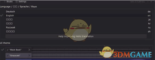Helio(开源音乐创作软件) v2.5.0
