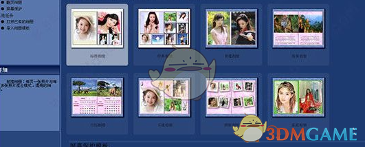 虚拟相册制作系统 2.01
