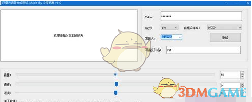 阿里云语音合成 正式版v1.0