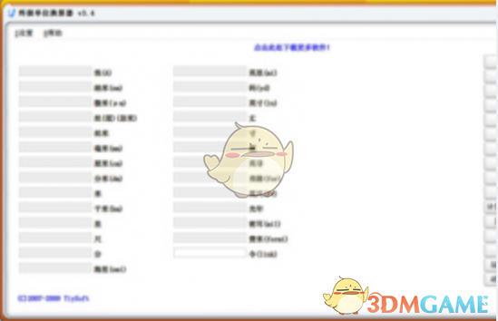 终极单位换算器 3.4.1.15