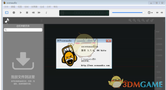 OcenAudio Pro v3.7.9