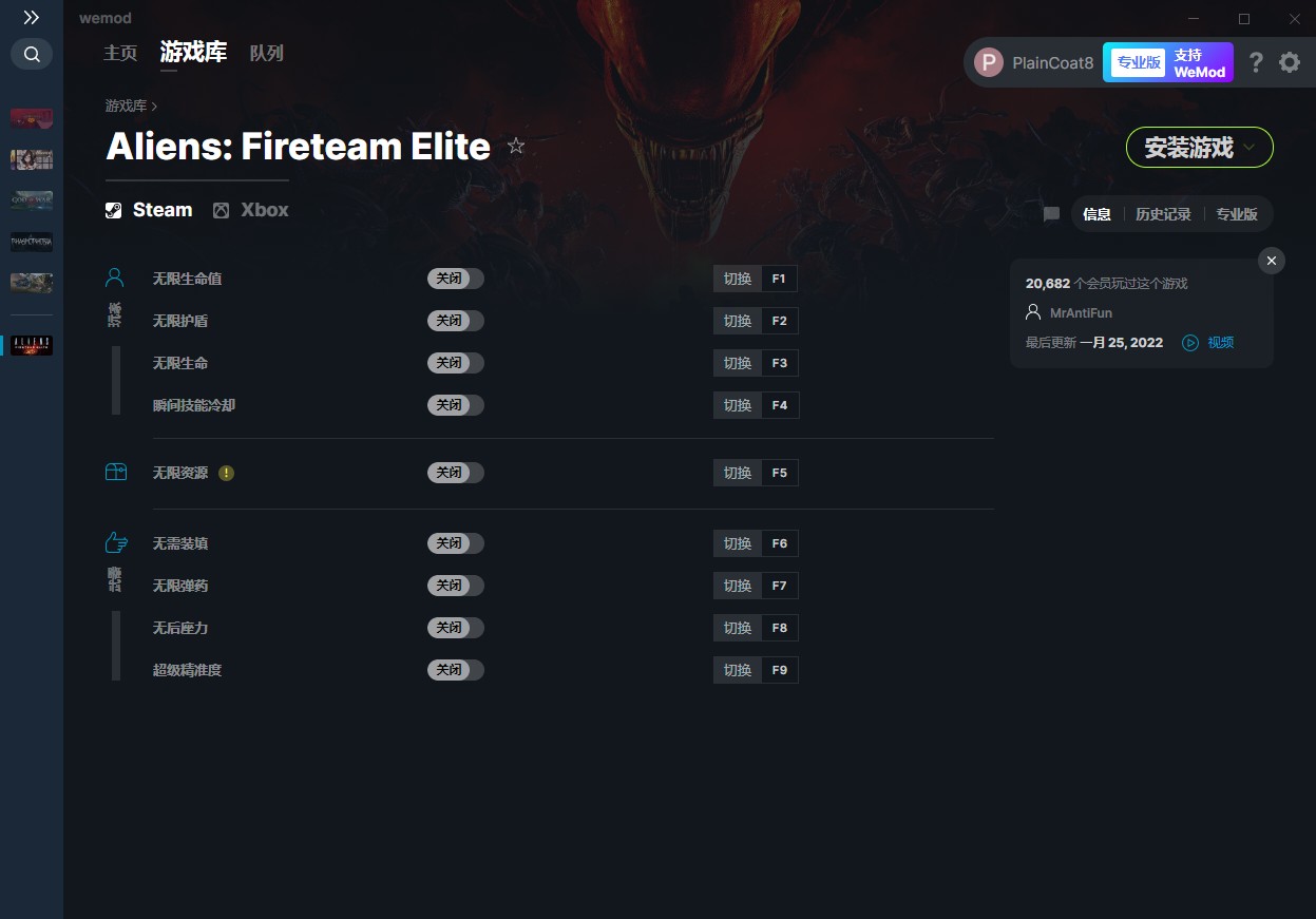 《异形：火力小队》v1.0.2.92952九项修改器[MrAntiFun]