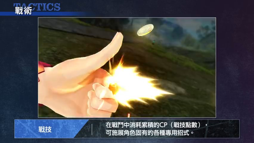 JRPG游戏《英雄传说黎之轨迹》战术篇视频 2月10日正式发售