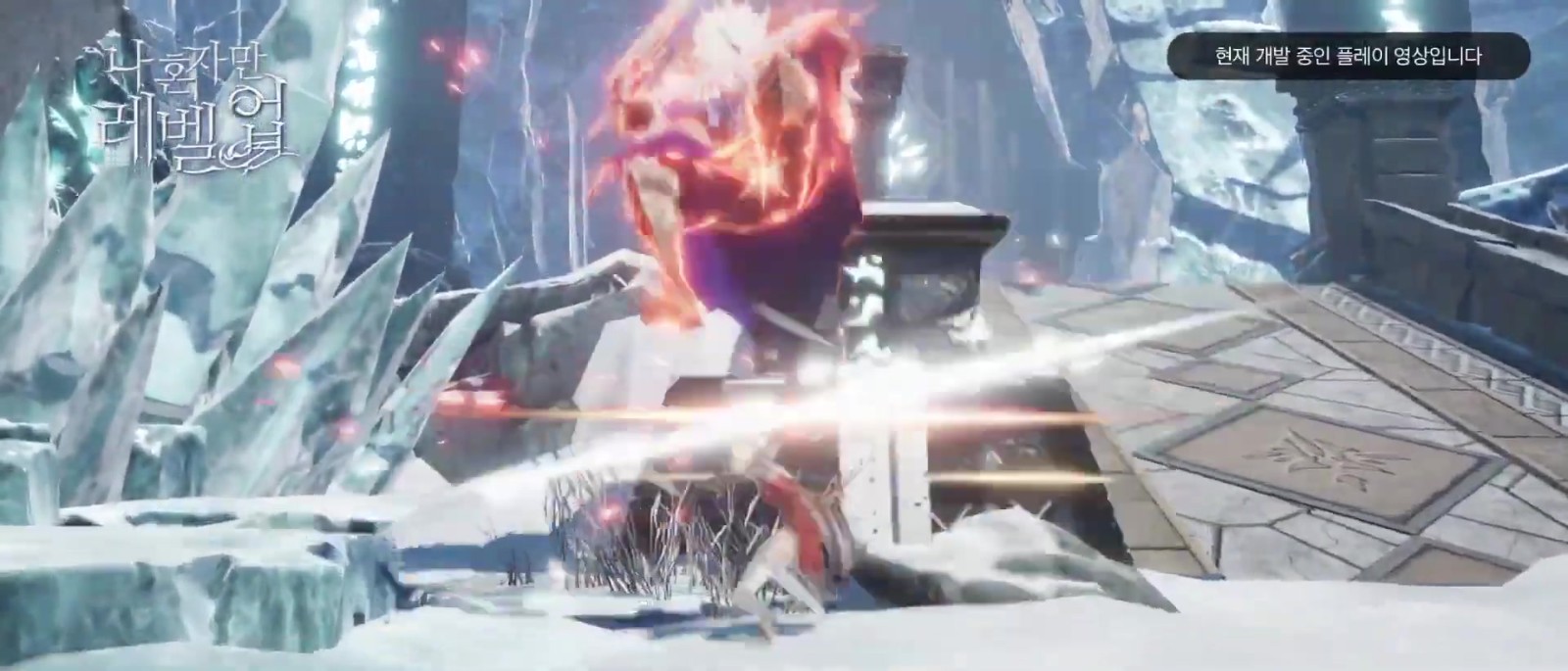 韩国网文改编ARPG《我独自升级》将登陆PC/移动端