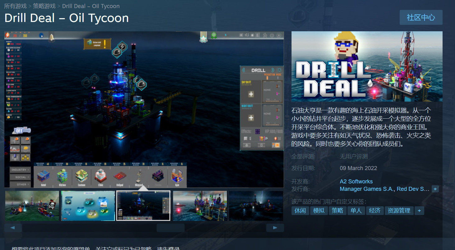 海上石油开采模拟器《石油大亨》上架Steam 自带简中