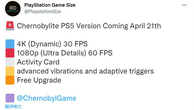 《切尔诺贝利人》PS5版4月21日发售 支持4K/30FPS