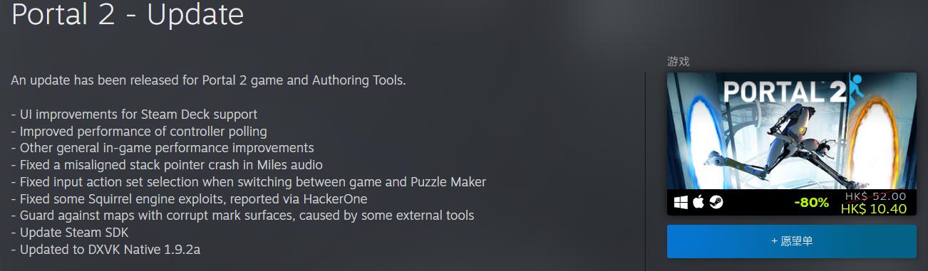 《传送门2》更新UI等内容 适配Steam Deck