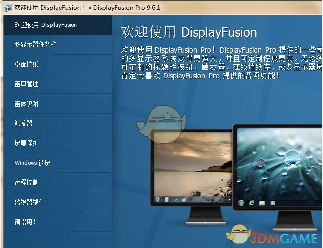 DisplayFusion 9.8
