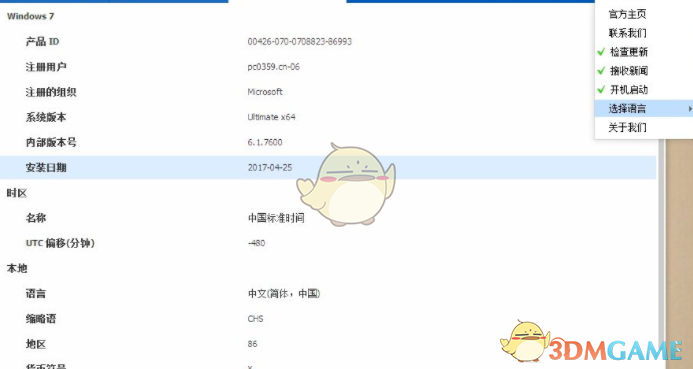 Wise System Monitor 1.5.3.127