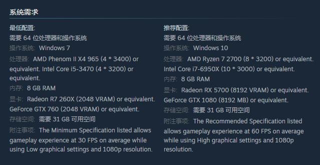 《影子武士3》PC配置需求公布 最低GTX 760有30帧