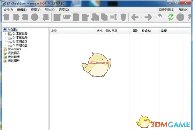 文件校验工具(EF CheckSum Manager)v2021.11