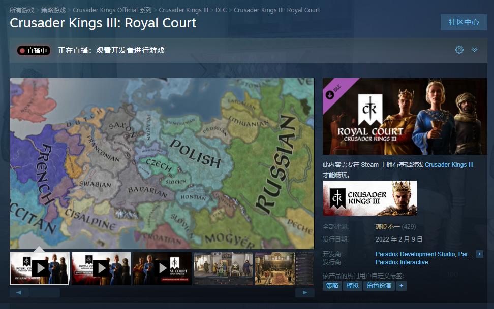《十字军之王3》DLC“皇家宫廷”正式发售 1.5免费更新同步上线