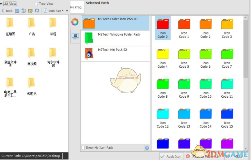MSTech Folder Icon(文件夹图标修改器) v2.9.6.813