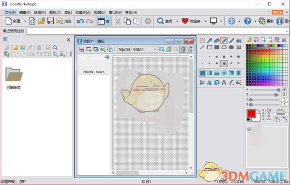 IconWorkshop 6(图标制作软件) v6.9.1