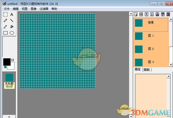 网亚ICO图标制作软件 1.5