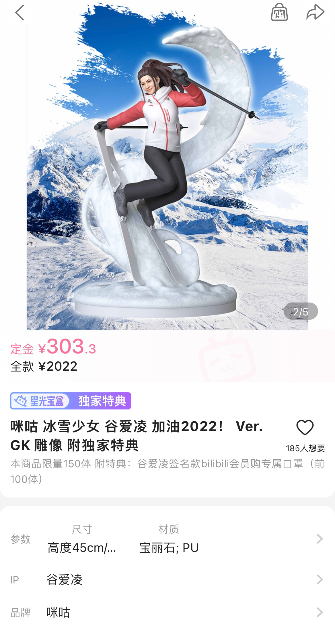 咪咕推出冰雪少女「谷爱凌」加油2022！Ver.GK 雕像 售价2022元