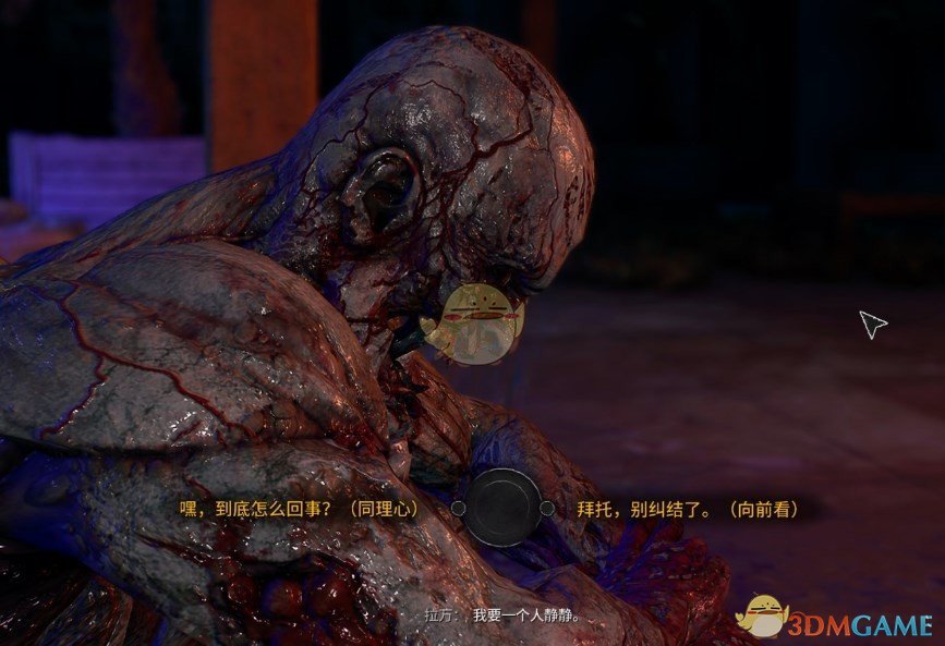 《消逝的光芒2》拉万变为夜魔MOD