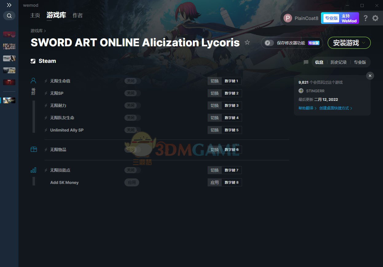 《刀剑神域：彼岸游境》v2.03八项修改器[MrAntiFun]