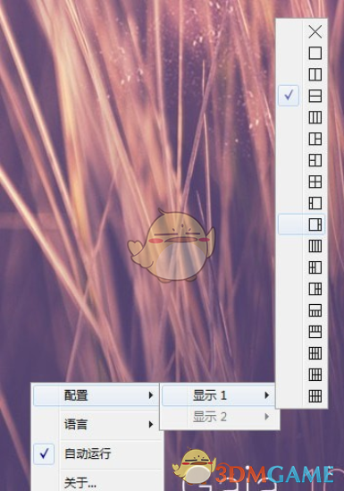 Screen+分屏软件v1.4.2