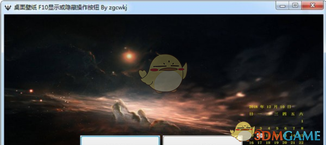 桌面壁纸工具v1.8.1.2