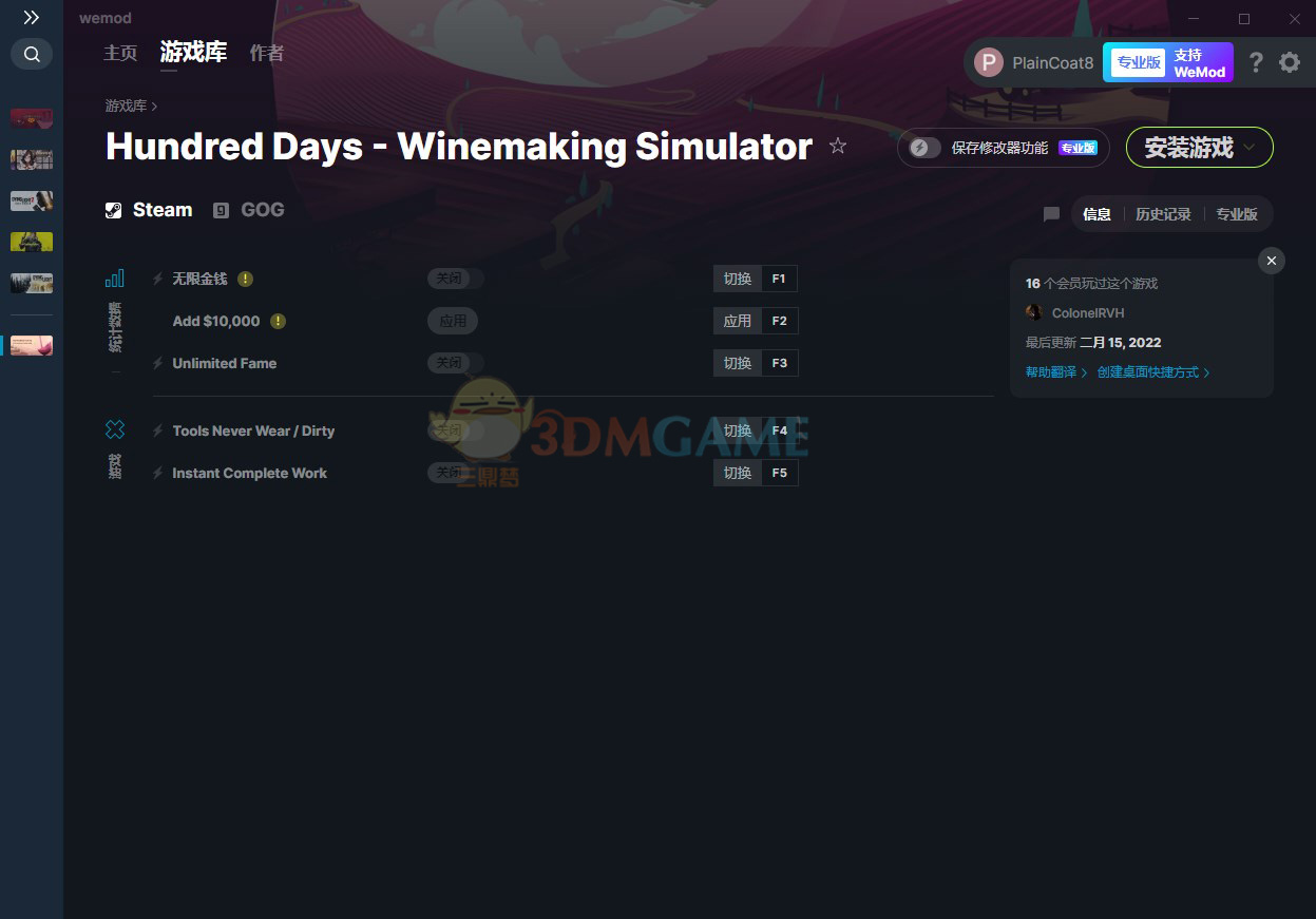 《百日：酿酒模拟器》v1.3.2五项修改器[MrAntiFun]