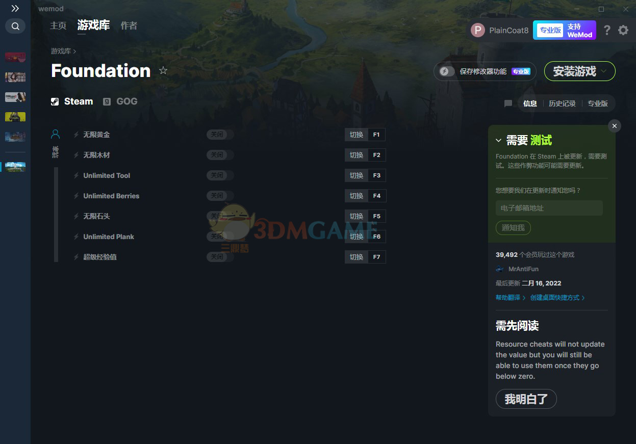 《奠基》v1.8.1.7七项修改器[MrAntiFun]