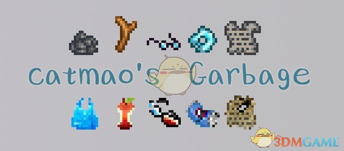 《星露谷物语》垃圾美化MOD