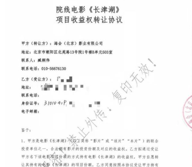 投资《长津湖》回报达数倍？多人被骗至血本无归
