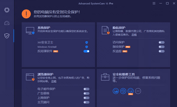 Advanced SystemCare ProV15.1.0.183