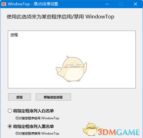 WindowTop免费版V5.7.5