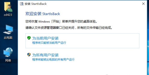 StartBack Win11版V1.0.48