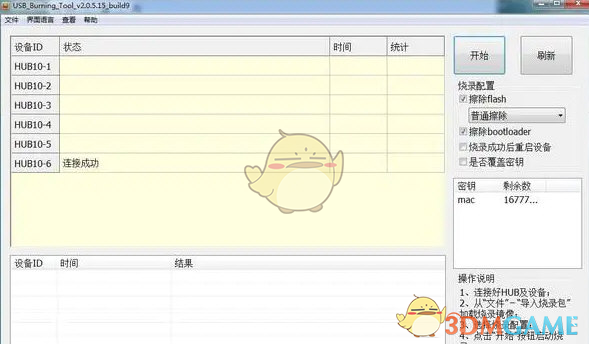 Q5网络机顶盒刷机包V4.4.2