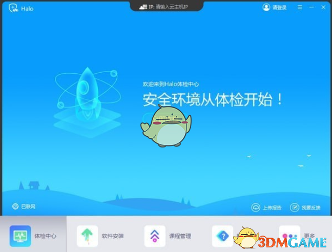 锐捷云课堂云助手(Halo)v2.1.42