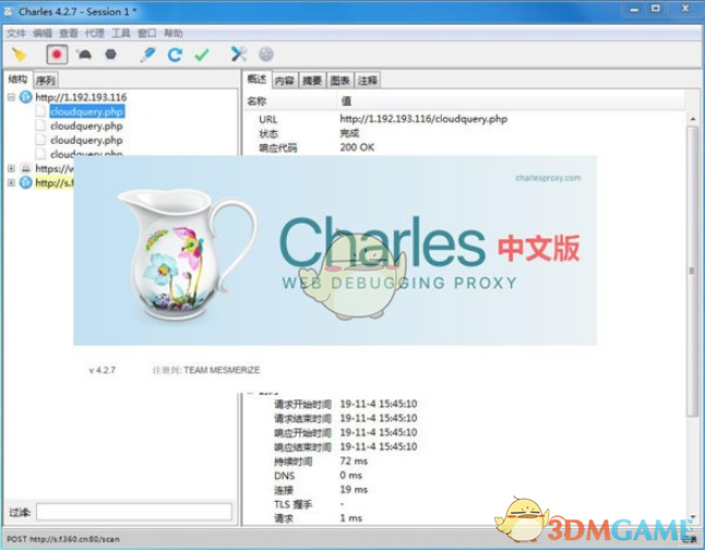 Charles(抓包神器)v4.6.2