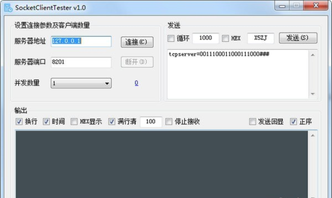 SocketClientTester(压力测试工具)v1.0